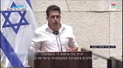  عضو كنيست يُطالب بابعاد قادة فلسطينيين الى قطاع غزة